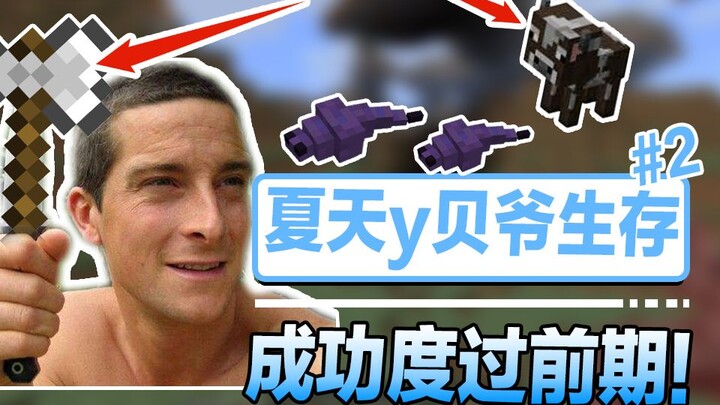 Minecraft Bear Grylls sinh tồn #2: Động Thủy Liêm cuối cùng cũng hết nước rồi
