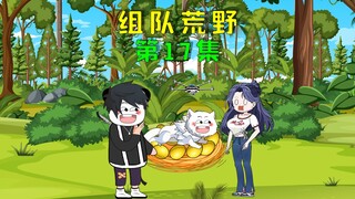 双人荒野求生第二十一天，我建造卫生间惊呆众人