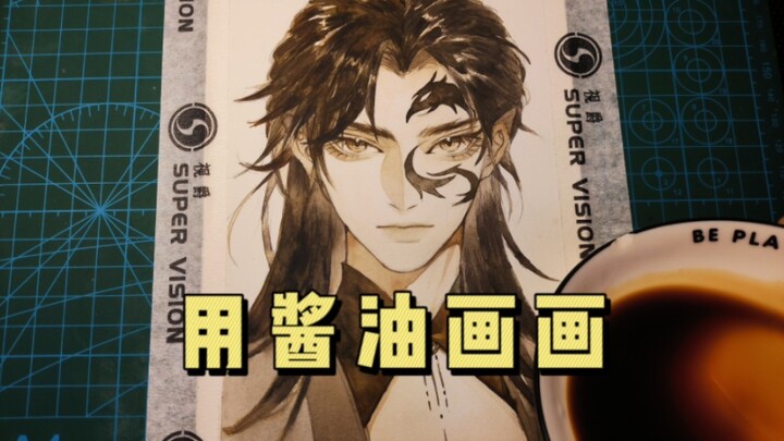 【ขั้นตอนวาดมือ】แค่มีซอสถั่วเหลืองที่บ้านก็วาดได้!