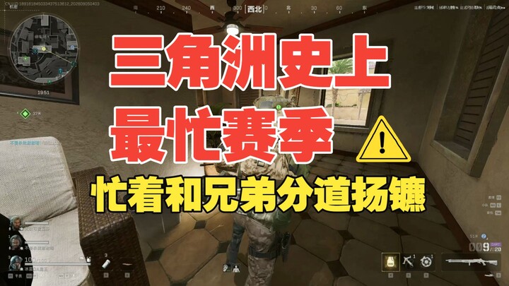 [Delta S11 Daily Report] “666! Even the Haier Brothers would have to scatter—mission too insane? Nig