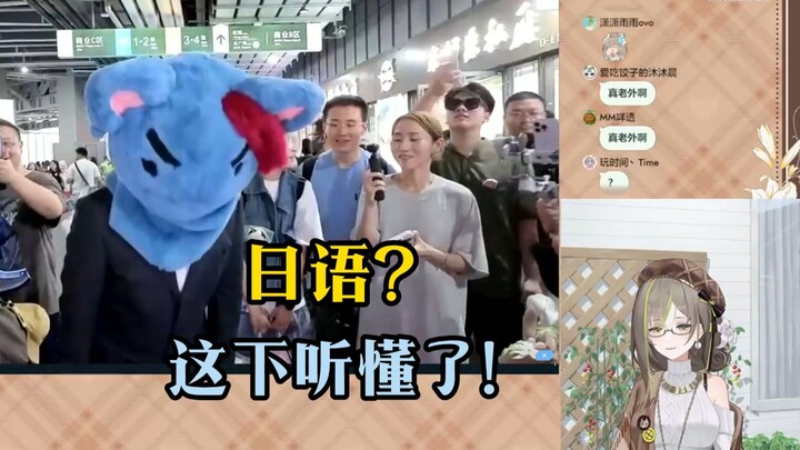 【明前奶绿】BW偶遇外国人，奶绿听不懂英语，结果老外说日语了