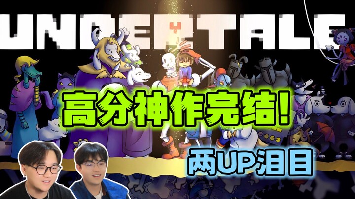 Undertale Neutral Route Completed! Two Newbies Almost Cried...