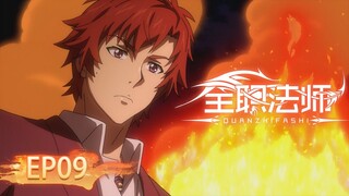 🌟 INDOSUB | Versatile Mage S4 EP 09 | Yuewen Animation