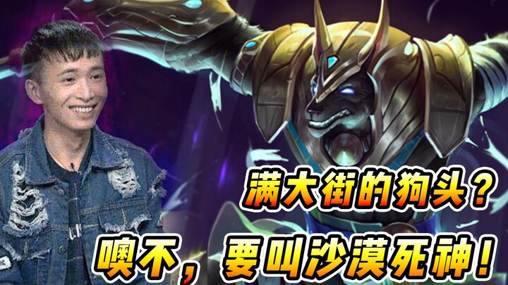 文森特：狗头吧彻底雄起？建议还是少玩狗头，操作只会越来越菜！！