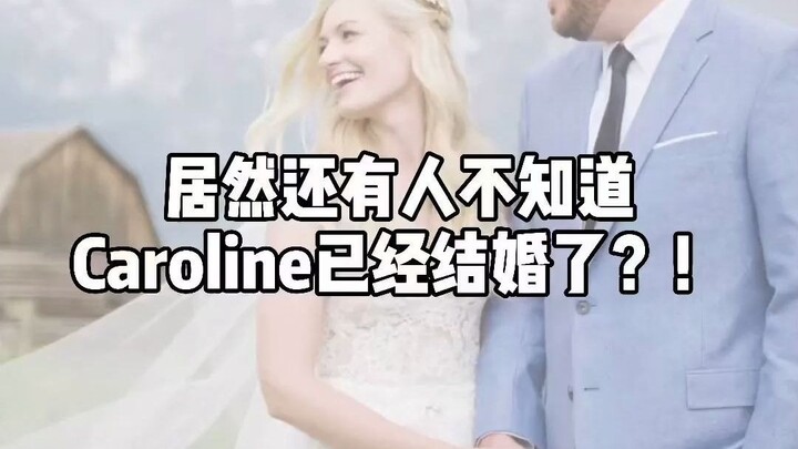 破产姐妹 C妹早在几年前就结婚了，而且婚后超甜！她值得！