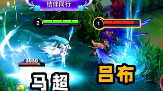 马超：你知道什么是天胡开局吗？吕布：我是V11