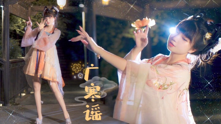 Cô em Thỏ Ngọc này eo mềm không nhỉ [Tiểu Thủy] Quảng Hàn Dao