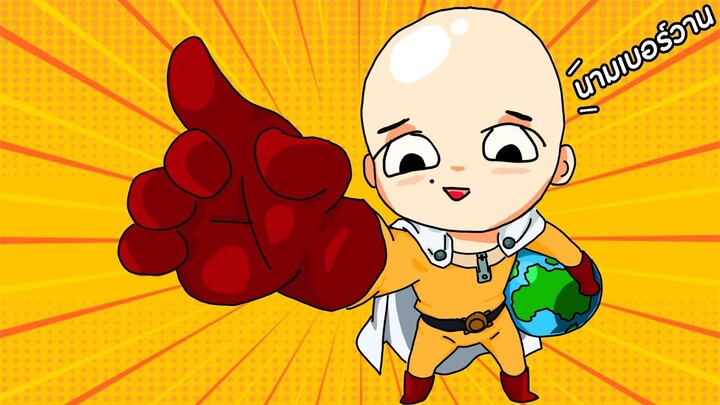เมื่อผมลองเล่น พลังระดับเทพเจ้า!! | One Punch Man The Strongest