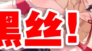 [Neniliya] The main package likes fleshy black stockings thighs!