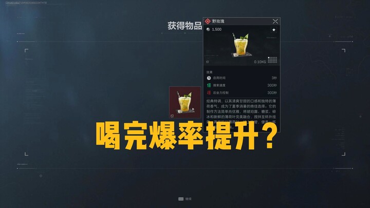 Uống xong là tăng tỷ lệ ra đồ ngon?? Thần dược tí hon kỳ diệu! Huyền học cyberpunk!