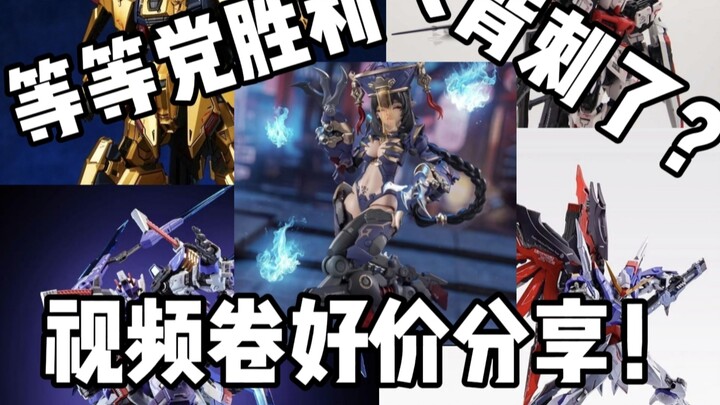 优惠[40］黄金武士等模型好价分享来了！