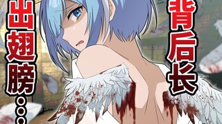【熟肉】当美少女的后背生出翅膀…混血万事屋！