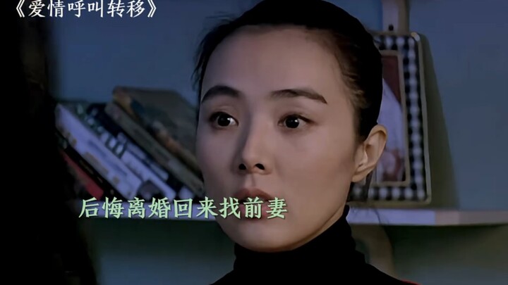 不会有人一直在原地等你，你不珍惜的人自然会有人替你珍惜"爱情呼叫转移