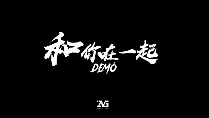 【IN-G】EOE组合《和你在一起》编舞师版
