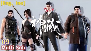 Trailer【神藏】| god's treasure | EP  09