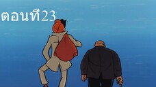 โจ สิงห์สังเวียน 1 ตอนที่ 23 ซับไทย