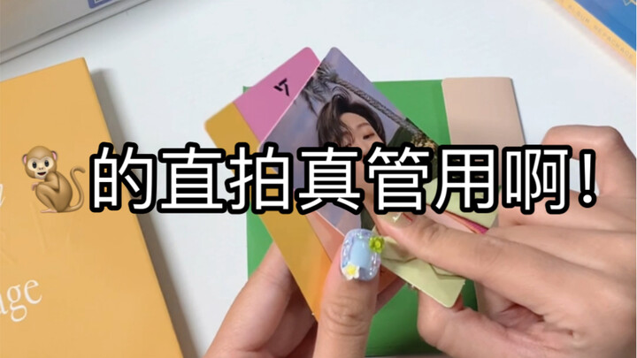 【อเมริกาโน่เย็น】ขอยืนยันว่านี่คืออัลบั้มที่ซูหมิงฮ่าวมอบให้ฉันด้วยตัวเอง｜การแกะอัลบั้มภาคต่อของ SEVE
