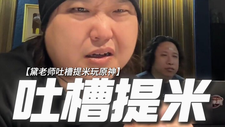 ——Cô Đới chê bai Tí Mí chơi Genshin Impact - Trích cắt livestream Honkai: Star Rail ngày 8/9