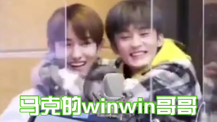 Trong sự kiện năm 2020, Mark luôn cổ vũ anh Winwin: “Anh WW làm tốt lắm, làm thật tốt!”