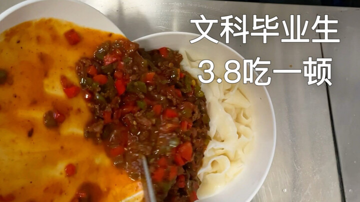 A liberal arts graduate eats a meal for 3.8 yuan.