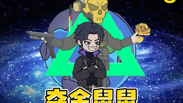 《夺舍鼠鼠》全民三角洲行动，看我花来如何秀翻全球！