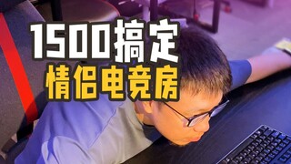 🔥Chỉ 1500 là có thể sắp xếp phòng game cho cặp đôi, nhanh tay @người ấy vào học hỏi kinh nghiệm ngay