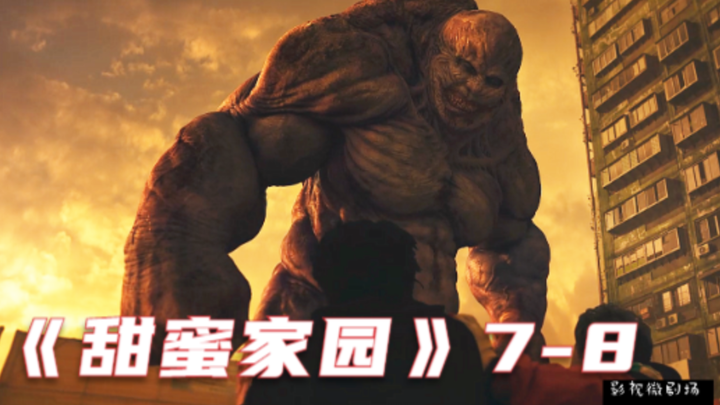 "Sweet Home" Episodes 7-8: The tanks have grown even bigger, becoming an even more terrifying obstac