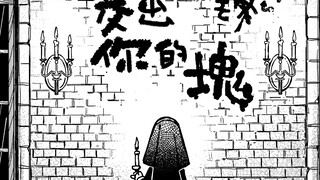 恶魔与修女①②
