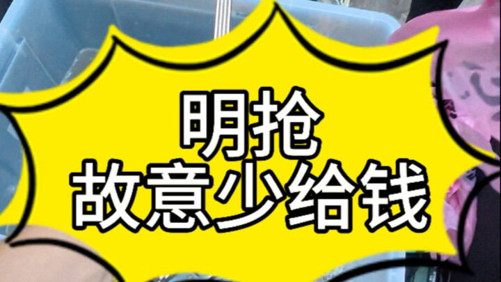 黑名单再添一人！