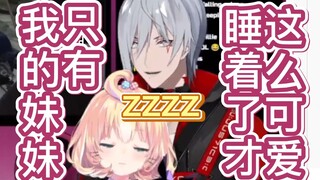 【熟切/Millie/Fulgur】困困猫猫和哄睡小羊