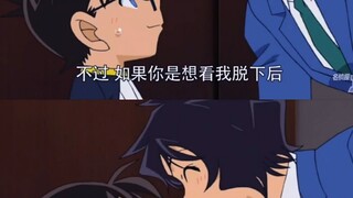 柯南变小的生活真是有滋有味