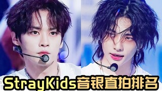 0602 panggung perdana Yin Yin, Cody yang segar hanya dua jam lalu naik ke peringkat kedua dengan 30 