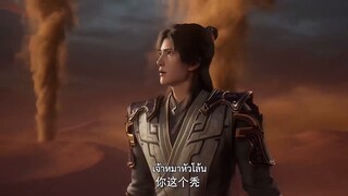 อำพรางสวรรค์ ตอนที่ 92 ซับไทย