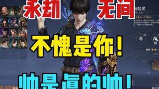 لا عجب في ذلك! هل ملابس تشانغ تشي لينج لا تزال تُباع بشكل منفصل؟