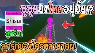 Blox Fruits : เล่นดาบ Shisui ล่าค่าหัว ดาบลูกรักของใครหลายๆคนยังโหดอยู่มั้ย!?
