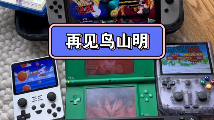 Selamat tinggal Akira Toriyama