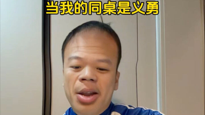 When My Desk Mate Is a Righteous Hero