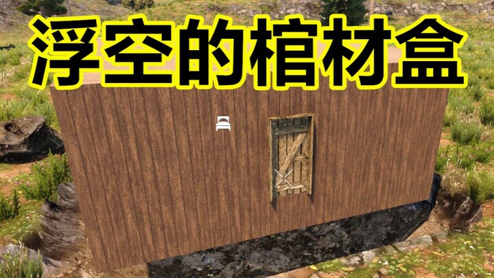 Untuk melawan zombie, aku membuat sebuah peti mati melayang! [7 Days to Die A19] Episode 2