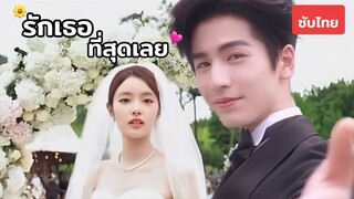 Ep.28 ( End )