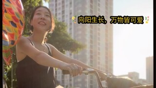 向阳生长，万物皆可爱[太阳]