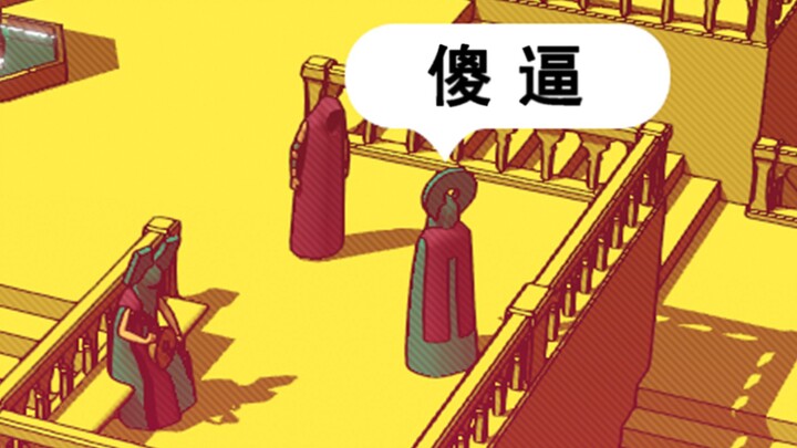 عندما تفهم قصة اللعبة بشكل خاطئ تمامًا