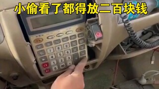 “车只是个代步工具，能挣钱就行”