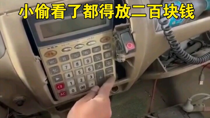 “车只是个代步工具，能挣钱就行”