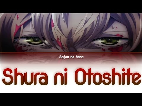 Ishura / Shura ni Otoshite (修羅に堕として) - sajou no hana 「Kan/Rom/Per」