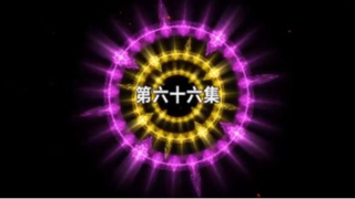 Đấu La Đại Lục Tập 66