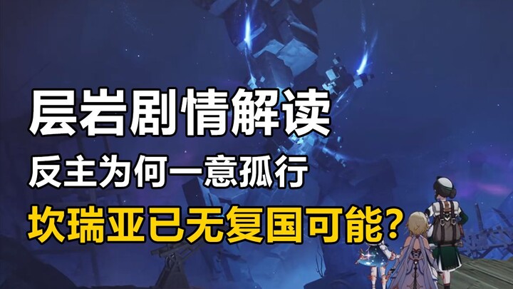 [Genshin Impact] I’ve figured out the details of the Morax quest! Does the Abyss Order plan to insta