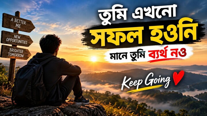 তুমি যদি এক বছর আগে শুরু করতে, আজ কোথায় থাকতে