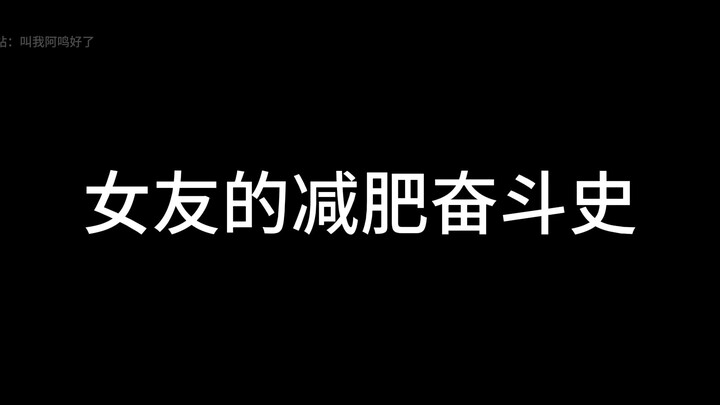 Hành trình giảm cân của bạn gái