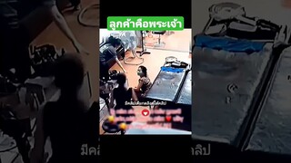 ลูกค้าคือพระเจ้า