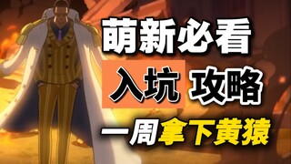 Ambition: A Newbie's Guide! Get Robin in 20 Minutes and Kizaru in a Week